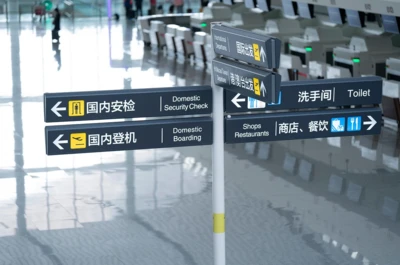 airport-6633404_1280